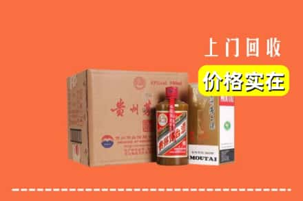 鞍山千山区求购高价回收精品茅台酒