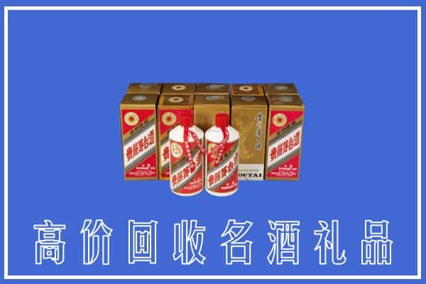 鞍山千山区回收茅台酒